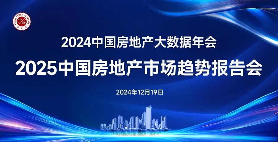 2024年中国住房租赁市场总结与展望