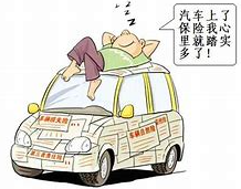  人保车险|这些车险误区，你踩中了吗?