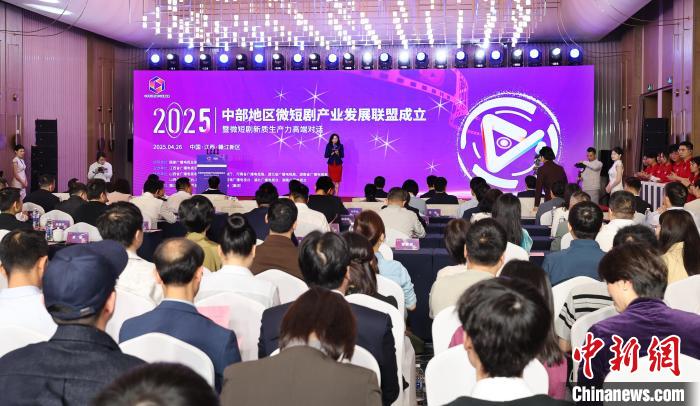 打造产业集群 中部地区微短剧产业发展联盟成立